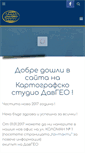 Mobile Screenshot of davgeo.com